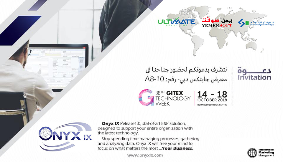 Read more about the article اطلاق انظمتنا السحابية ONYX IX في جيتكس دبي 2018م خلال الفترة من 14 – 18 اكتوبر